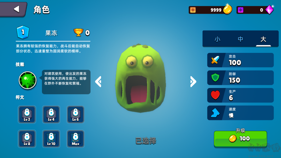 史莱姆大作战手游版