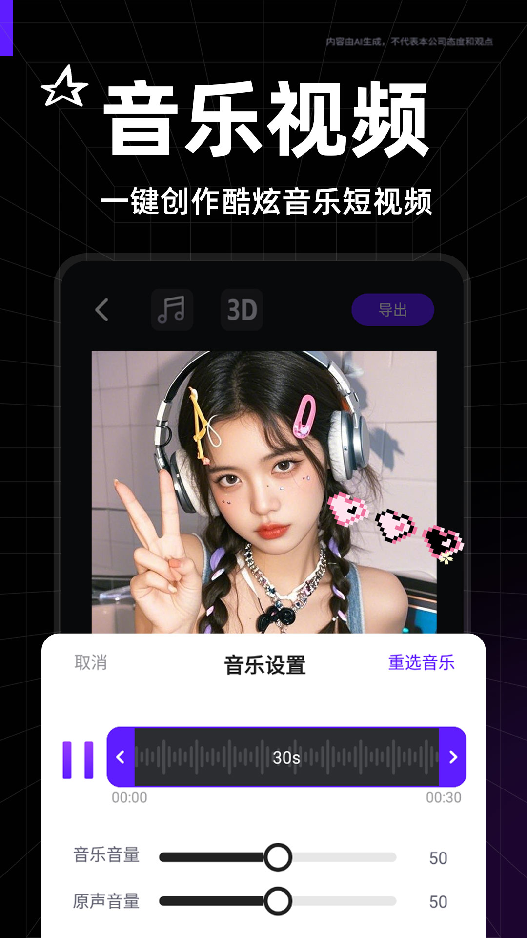 快映剪辑软件 v1.32