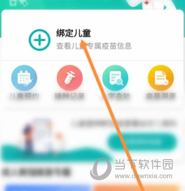 广东粤苗app官方下载
