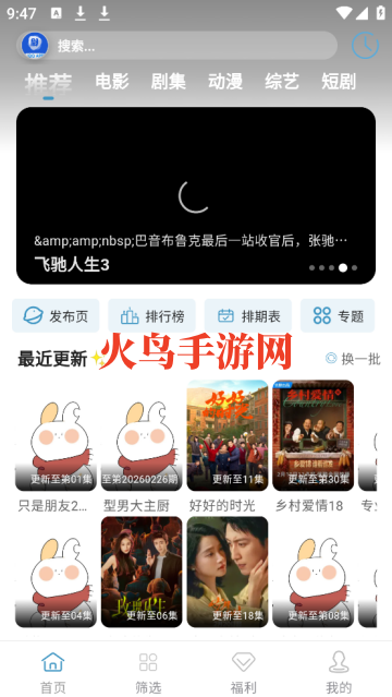 剧圈圈免费追剧软件