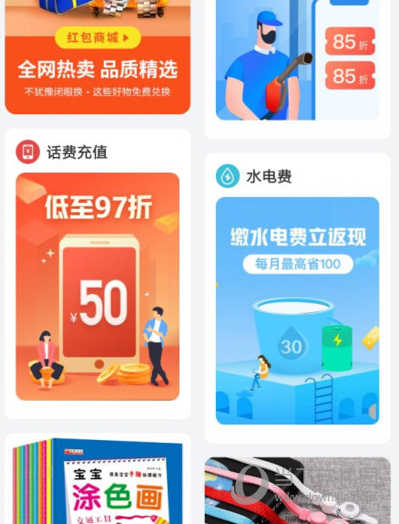 嗖嗖身边APP下载