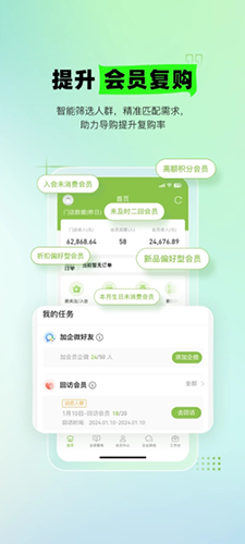 营销助手app安卓版 v3.66.5