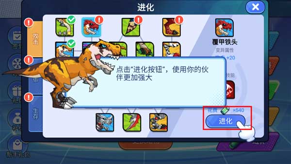 机甲恐龙对决免广告版