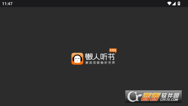 懶人聽書車載TV版app官方下載