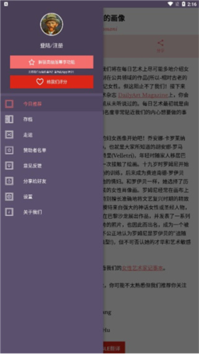 每日经典画作app6