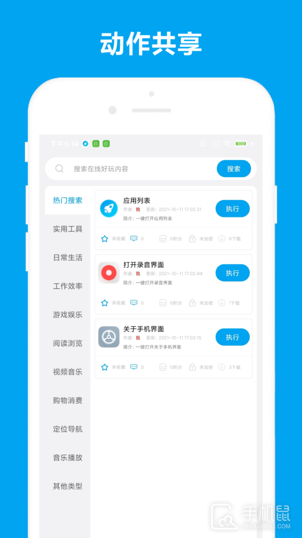 Quicker v2.0.9
