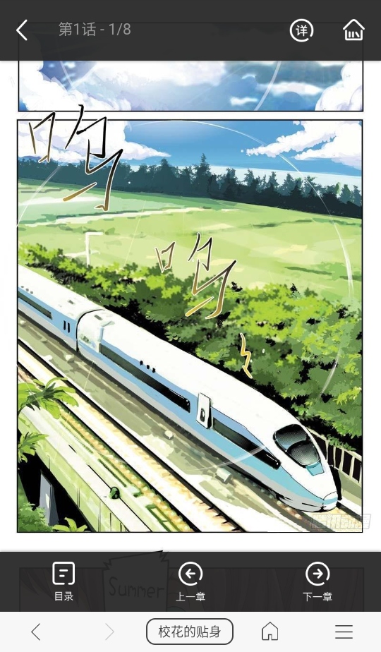 免费漫画阅站老版本官方版