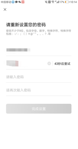 江淮卡友app手机版忘记密码怎么办2