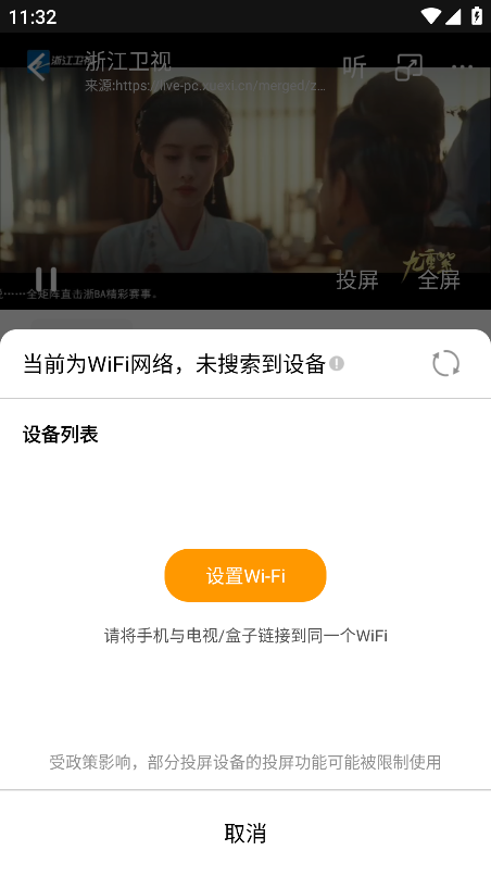 手机电视高清直播hd软件最新版