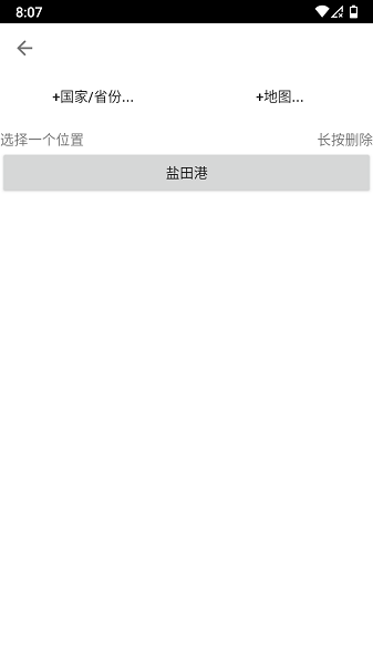潮汐预报app 83c