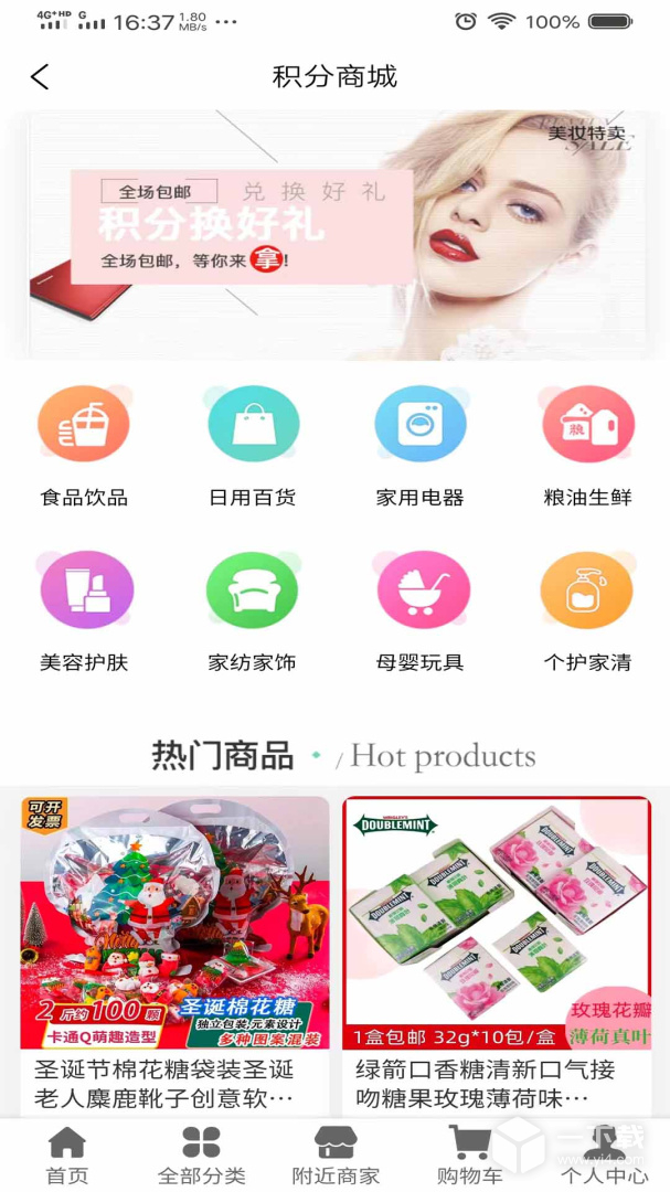 优鲸喜 v1.3.49最新版下载