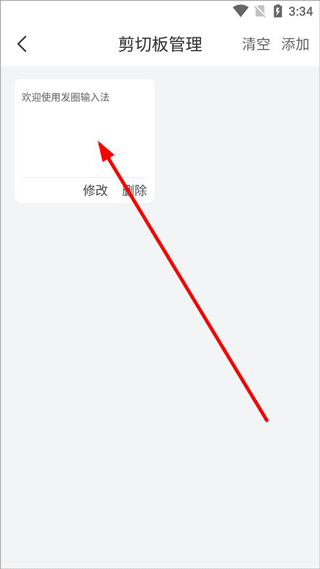 使用教程配图3