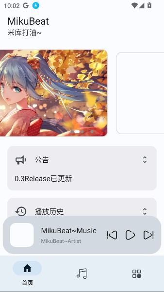 MikuBeat播放器app下载