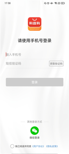 购宜购app使用指南1