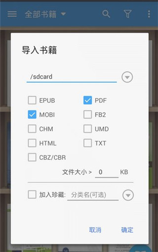 静读天下手机版