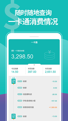YN智慧校园app v1002505061