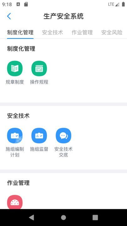 星管控app v1.06.000