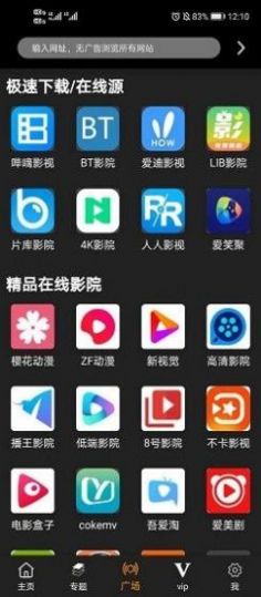 v视界影院截图1