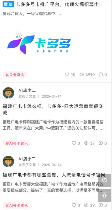 卡多多号卡推广平台安卓版 v1.0 最新版app
