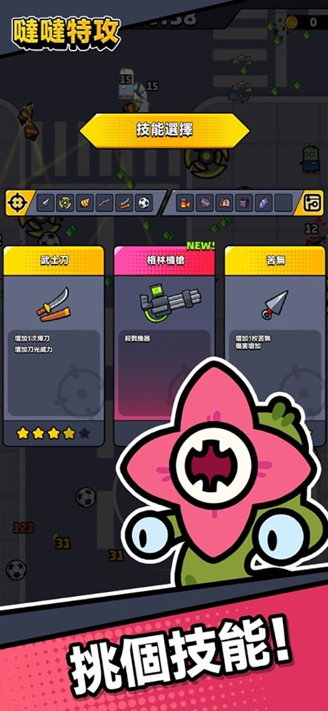 幸存者io安卓版下载 v3.9.4