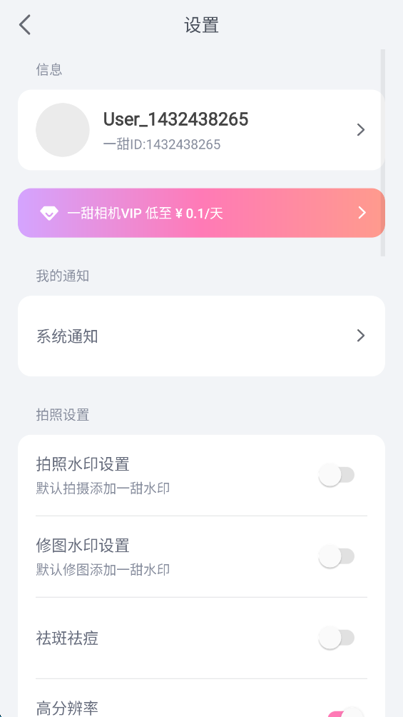 如何去水印截图3