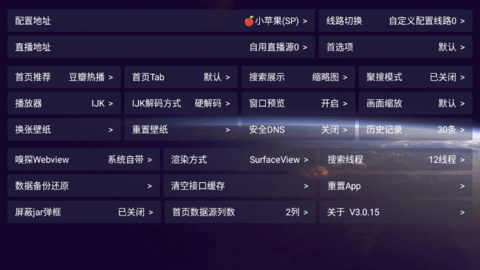 影视仓V3TV电视盒子app