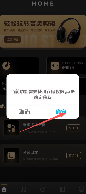 灵悦音乐剪辑