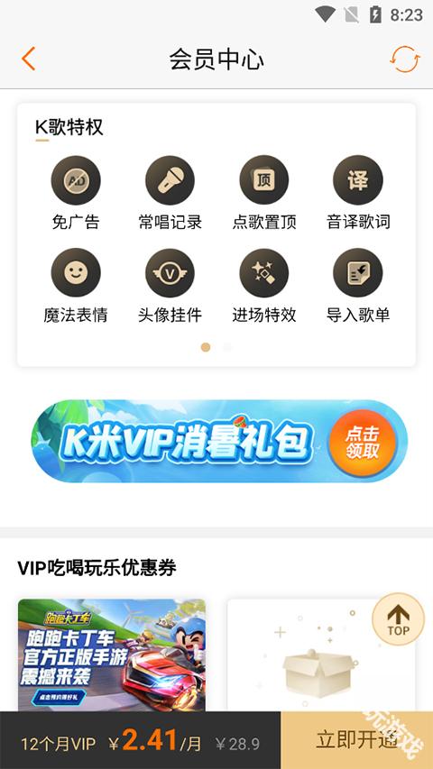 k米点歌