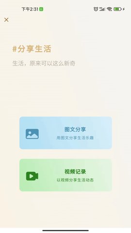 新奇生活1