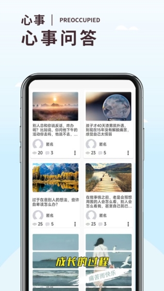 温度倾诉21