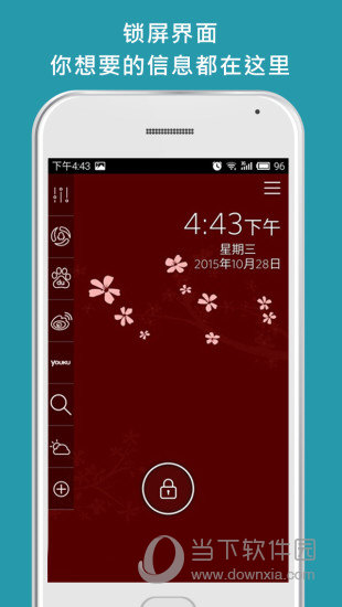Start锁屏