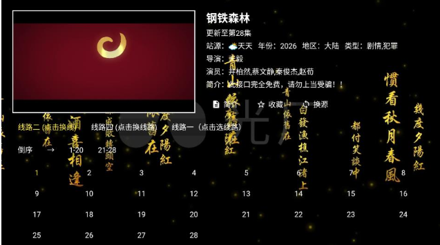 玲儿影视app官方版