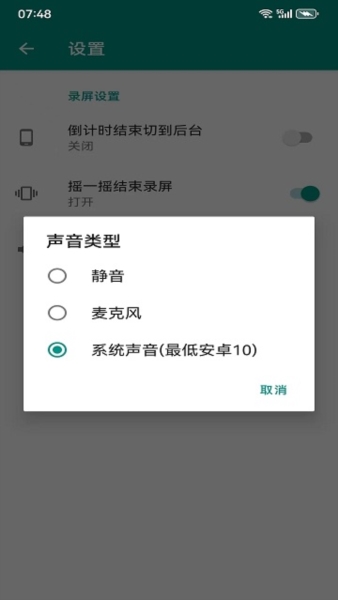 4k录屏软件 v2.0.1