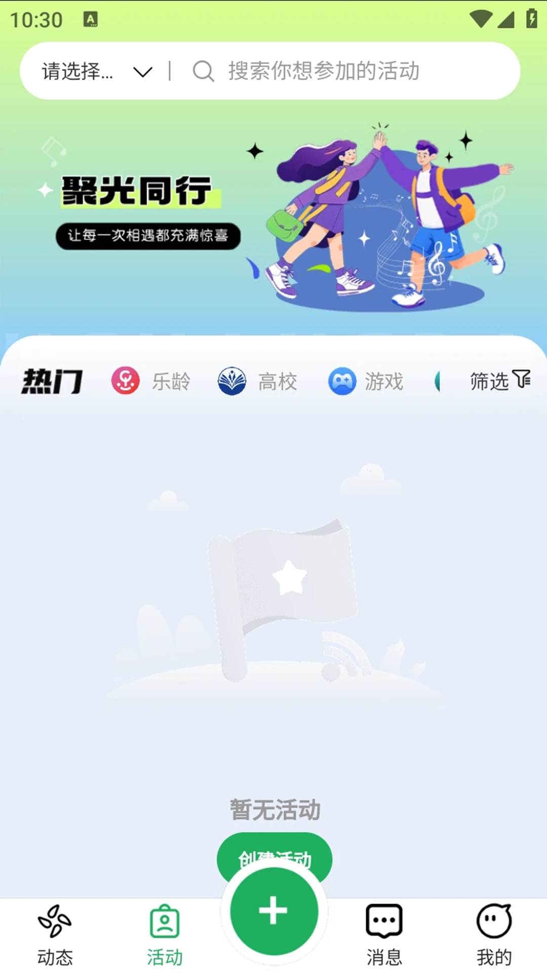 聚光岛app v1.0.9