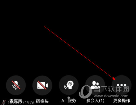 讯飞听见会议APP下载