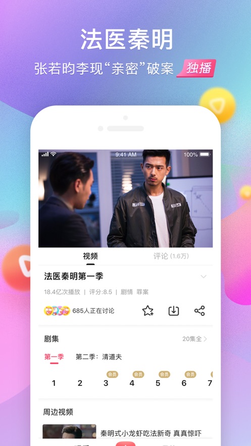 搜狐视频极速版app下载截图