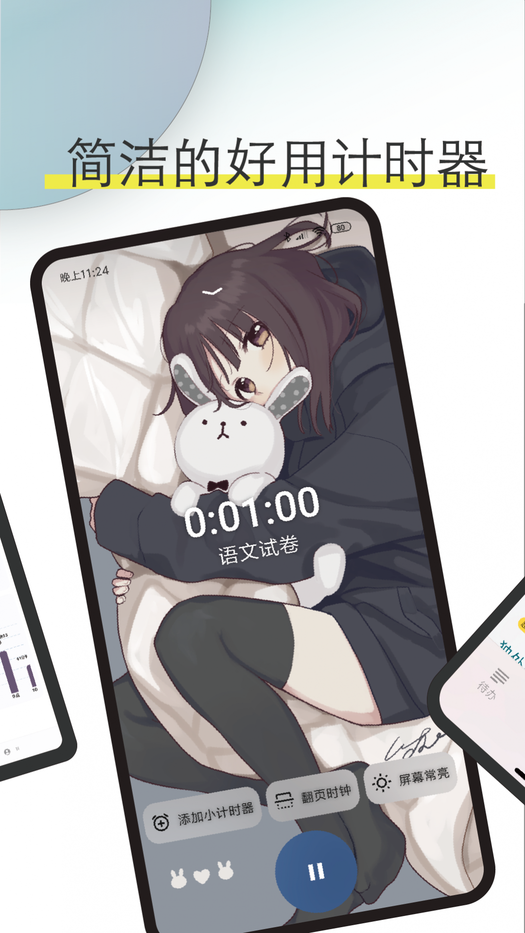 Ticking v1.16.7安卓版下载
