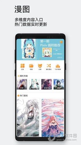 每日漫图