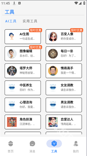 吾阅Ai