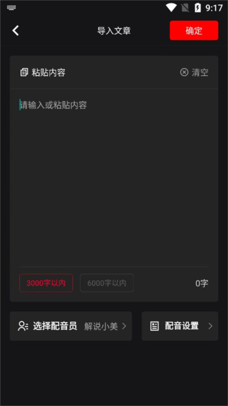 推文助手15