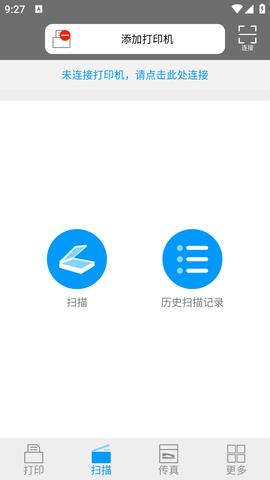 震旦打印機APP安卓最新版