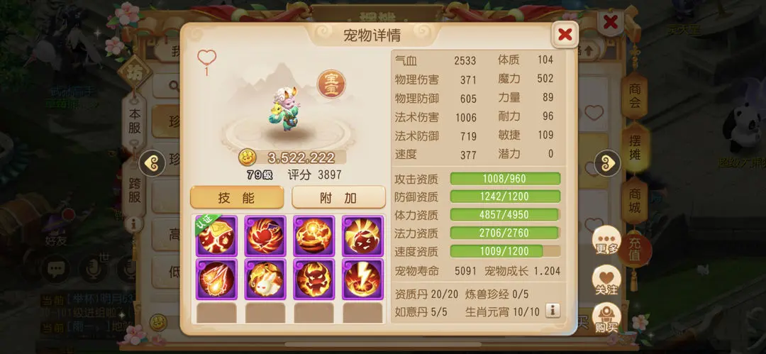 梦幻西游手游官方官网