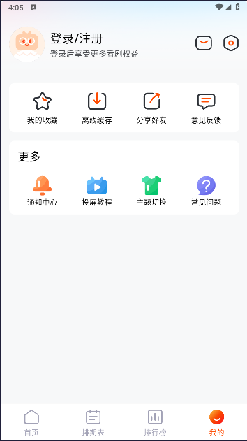 番喜视频绿化版下载安装 v1.5.0 安卓版app