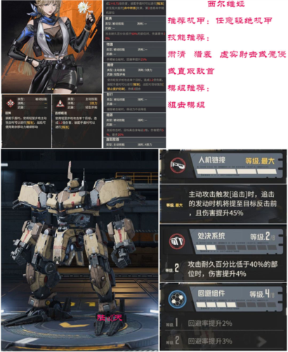 钢岚游戏截图28