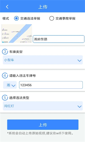 侠客行随手拍APP 第2张图片