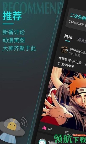 妙呜app手机版截图1