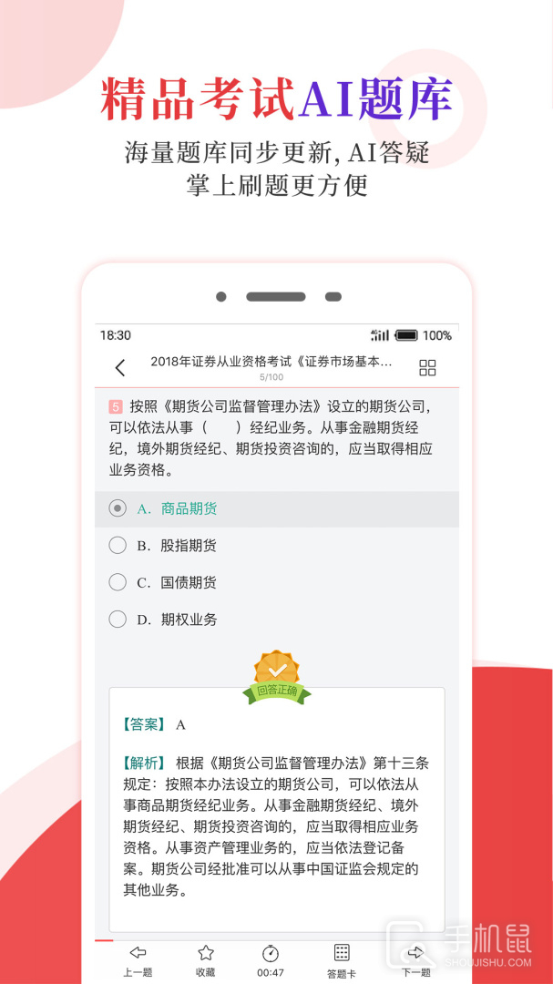 圣才电子书 v6.6.6