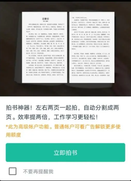 怎么扫描成图片截图2