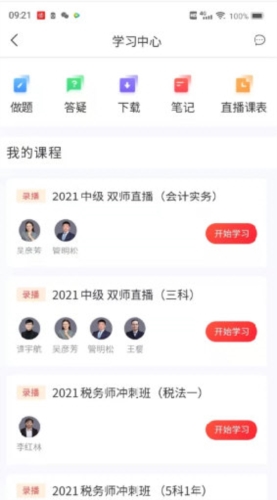 爱尔信网校
