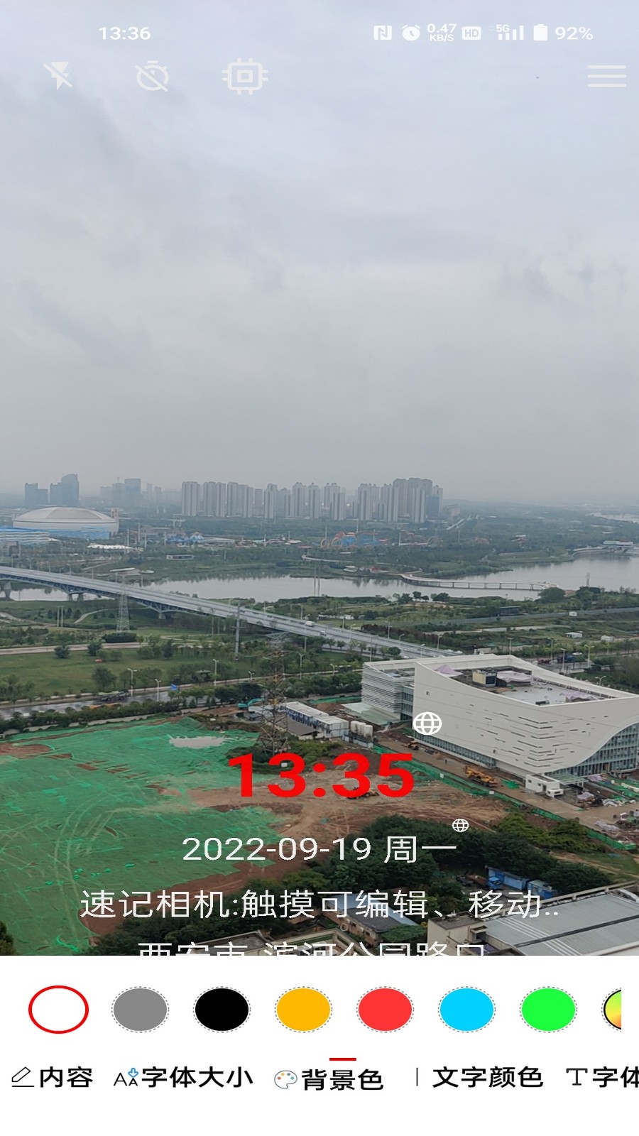 速记相机app下载安装截图